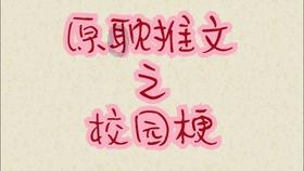 乒乓球的挑战大赛