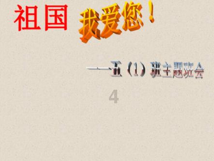 空袭敌营